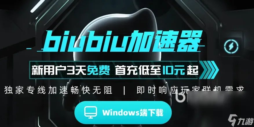 绝地求生加速器怎么用 适合pubg的加速器分享一览