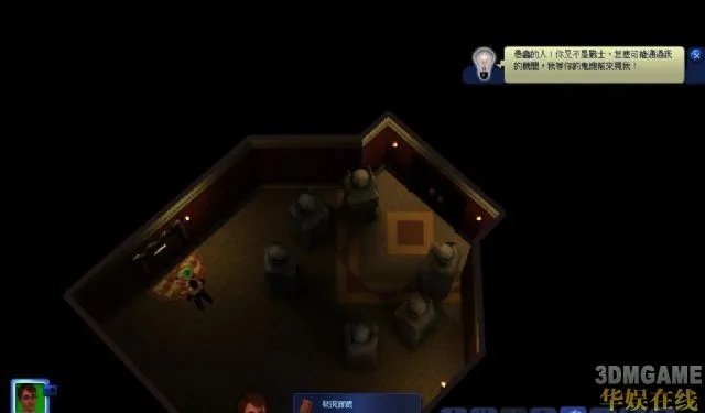 《模拟人生3：世界冒险》心得攻略