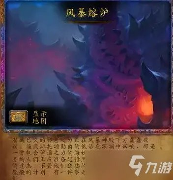 《魔兽世界》神器熔炉玩法详解与虚空之光熔炉解析