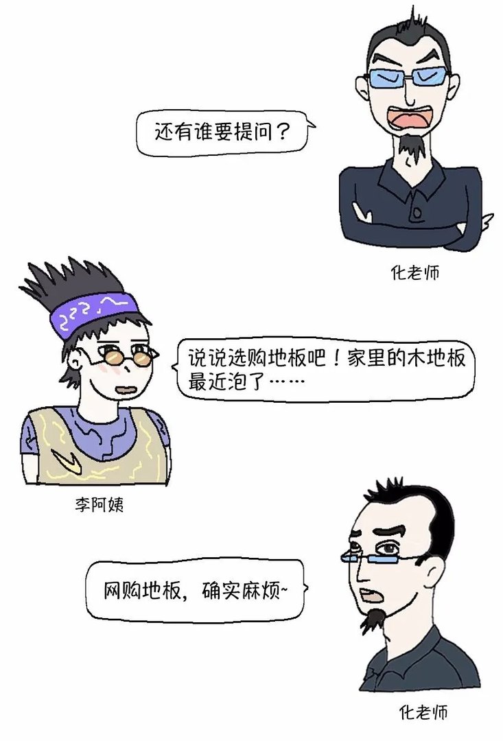 网购十大主材避坑指南，看完给你省一大笔钱！