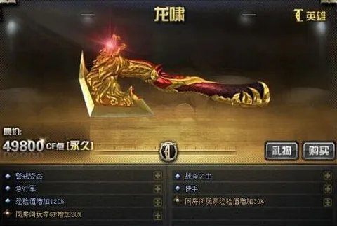 穿越火线里,龙啸怎么直接蓄力。