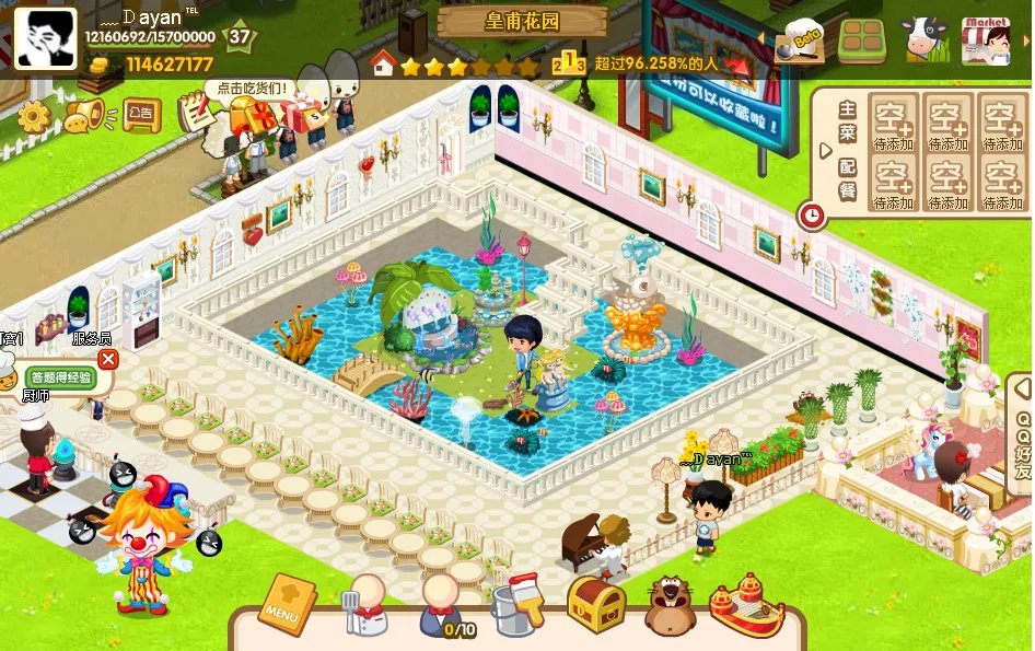 QQ餐厅25级最佳摆法，求图片