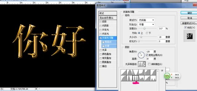 ps字体怎么安装 如何设置ps字体效果