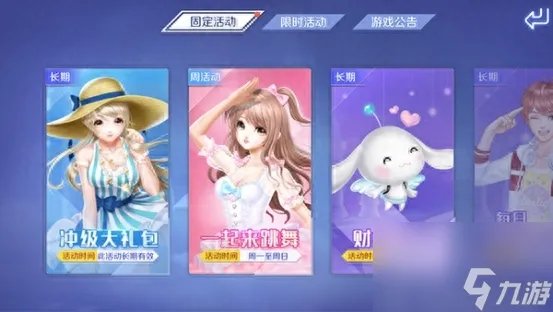 炫舞等级点卷怎么获取 炫舞点券还有什么用