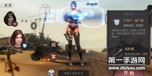 终结者2手游哪个职业厉害 职业选择推荐