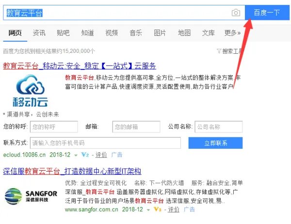 宝山教育云认证平台