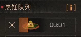 《明日之后》粽子食谱大全 粽子的做法攻略