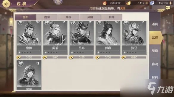 《三国志幻想大陆》零氪得时装攻略 零氪低氪怎么得衣服