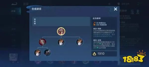 王者荣耀肉铠出装是什么 肉铠出装推荐