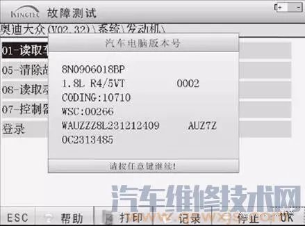 汽车故障诊断仪故障诊断使用教程（图解）