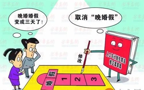 目前我国取消晚婚假了吗    各省的婚假有多少天