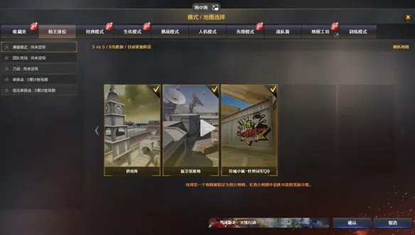 《穿越火线》16号赛季更新时间