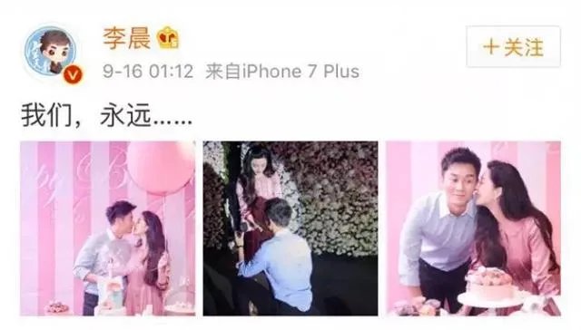 李晨向范冰冰求婚成功，你怎么看？