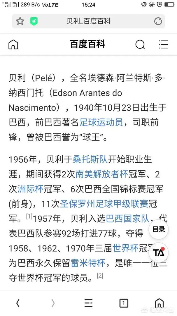 梅西的600球和贝利的1000球,谁更难?梅西是历史上进攻最强的足球运动员吗?