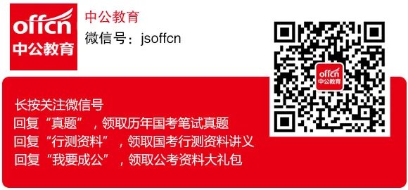 2018国家公务员考试:大学生村官等服务基层四项目人员在服务期内就读全日制研究生,或在其他企事业单位工作,应如何处理?