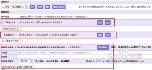 购买火车票时12306购票助手怎么用攻略
