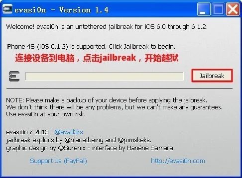 苹果iPhone5 iOS6.1.2完美root图文教程