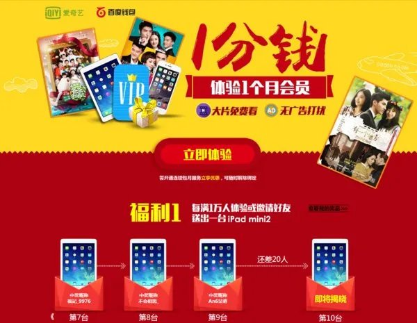 爱奇艺vip账号共享24小时准确