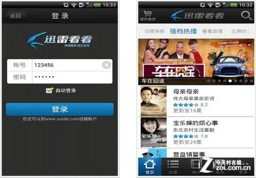 10.17安卓应用推荐:手机上看江南style