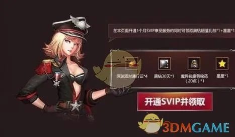 《DNF》11月黑钻礼包领取地址