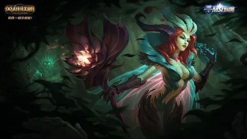 MSI季中赛限定皮肤 长者之森乐芙兰