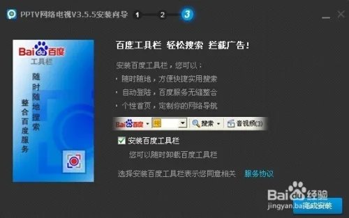 pptv播放器下载 免费