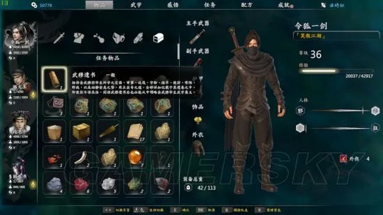 《河洛群侠传》武穆遗书效果与获得方式