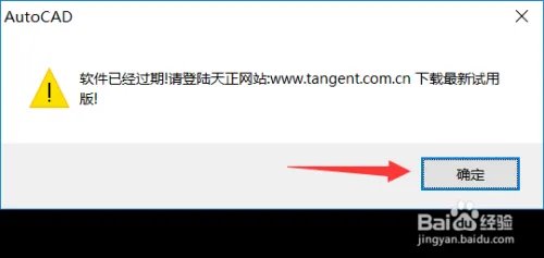 天正建筑8.5软件下载及安装教程