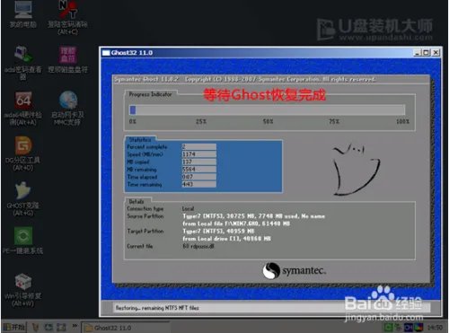 海尔A20笔记本一键U盘装系统win7教程