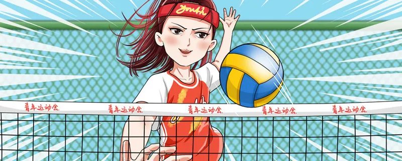 排球比赛一共多少局 排球比赛一共几局