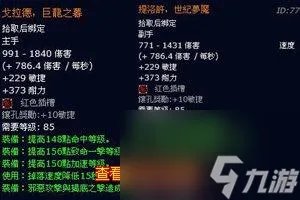 龙父之牙任务在哪里接 魔兽世界龙父之牙武器介绍 已采纳