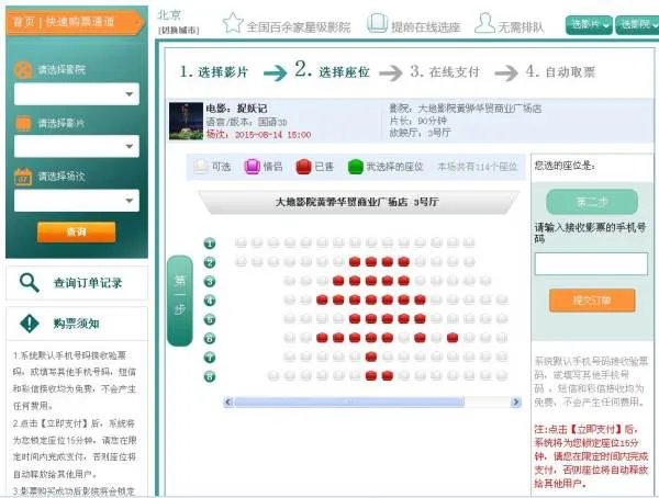 怎么用银行卡购电影票优惠