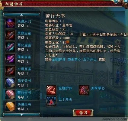 QQ仙侠传星华宫 各方位基本讲解