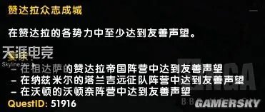 《魔兽世界》战鼓震天成就及五个随从解锁攻略 怎么解锁五个随从