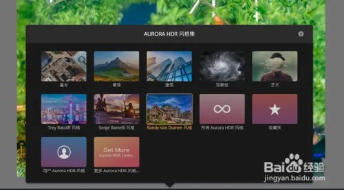 AURORA修图软件外置预设如何进行加载使用的方法