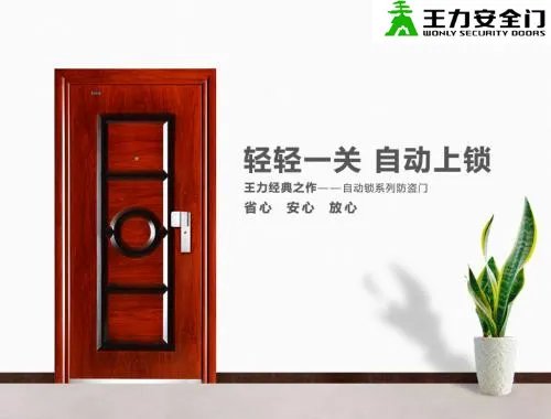 2018中国十大防盗门品牌排行 你一定急需一款防盗门