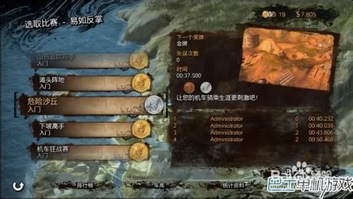 特技摩托进化图文攻略