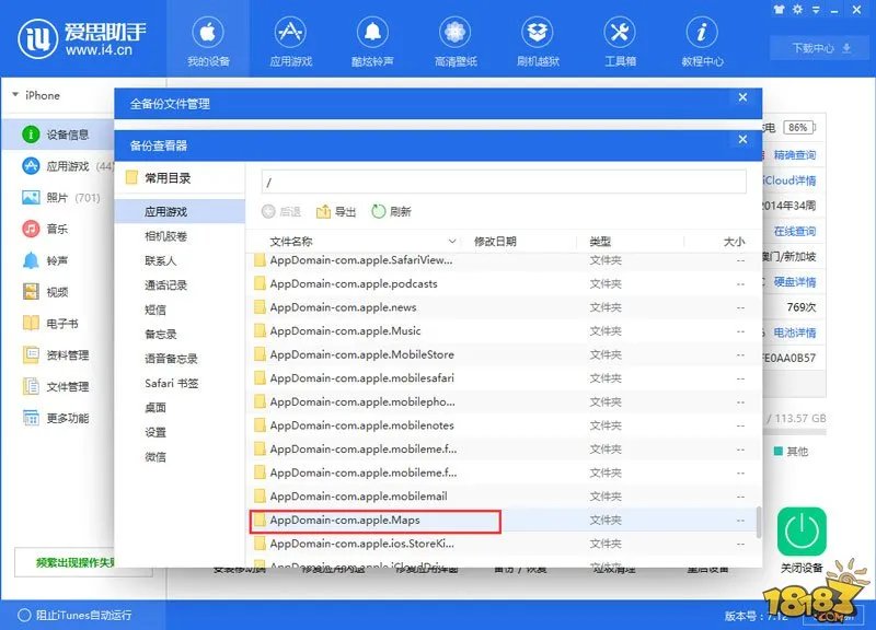 阴阳师iOS不越狱怎么样虚拟定位教程