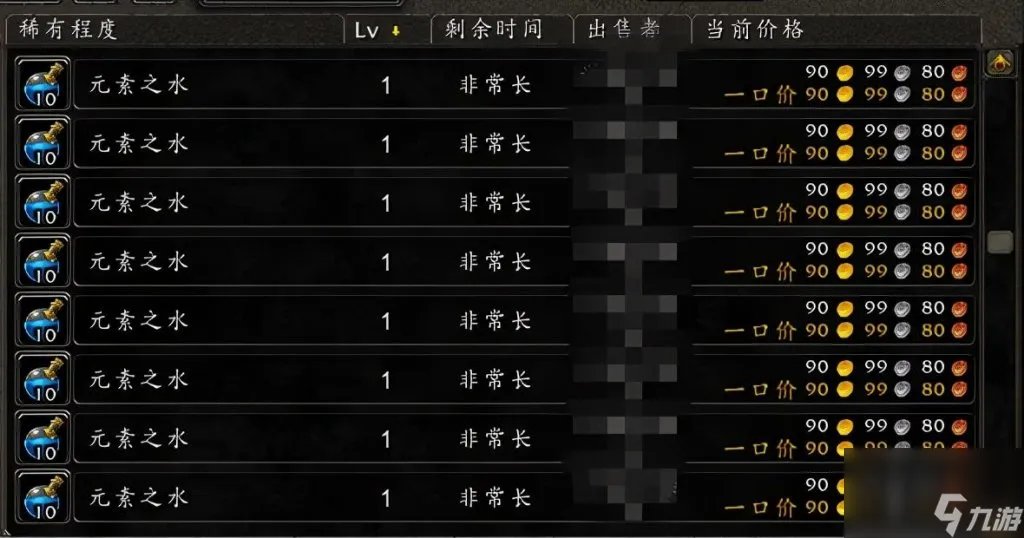 动燃之水哪里刷最多 魔兽世界各地刷元素之水盘点  2023推荐