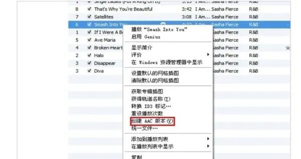 iphone怎么从制作好的铃声中截取片段？