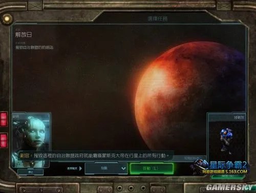 《星际争霸2：自由之翼》单人战役最高难度全流程图文攻略