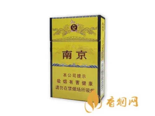 南京香烟价格表和图片