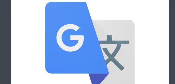 google 翻译是什么？