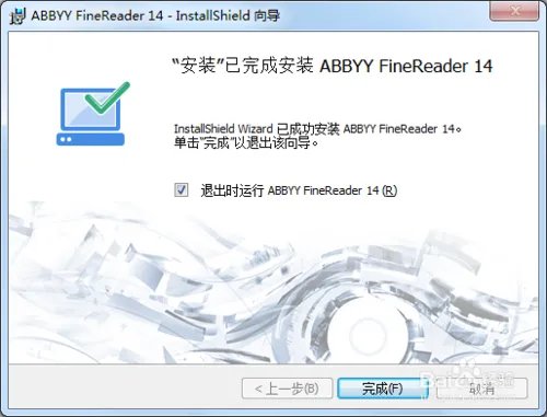 怎样破解abbyy finereader 12