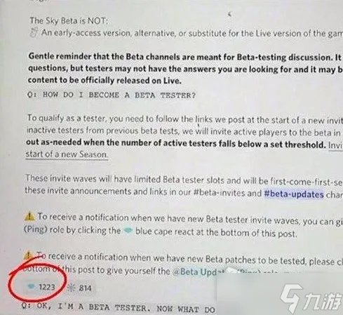 《光遇》测试服免资格入口