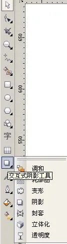 在cdr里怎么做出浮雕和阴影的效果