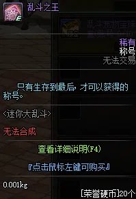 《DNF》荣誉硬币作用及获取方法