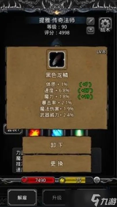 地下城堡2高技巧战利品哪里刷