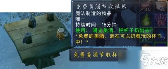 《魔兽世界怀旧服》tbc美酒节任务怎么接 tbc美酒节任务接取攻略