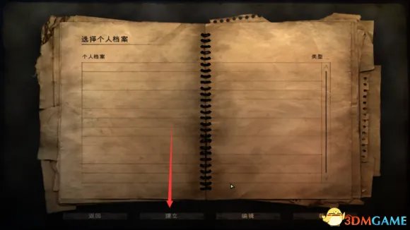 孤岛惊魂2联机方法介绍 孤岛惊魂2怎么联机